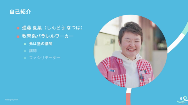 初めてでもできる!動画編集講座 – Screenshot 1