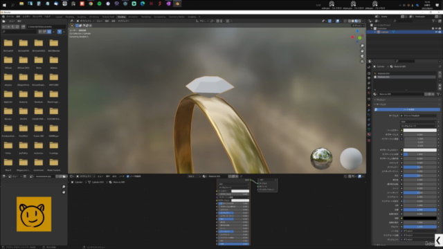 きり塾01 Blender 3.2 完全初心者から最速でBlenderの基礎固め – Screenshot 4