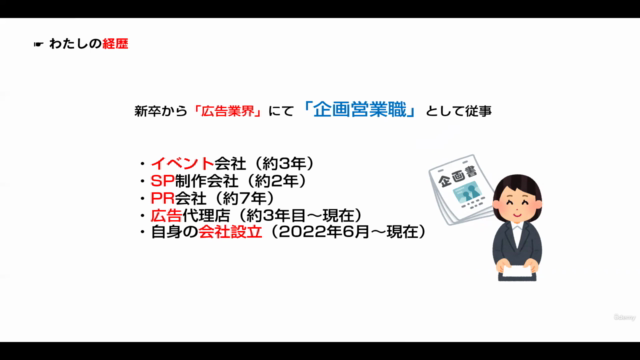 「週4日・1日5時間労働」で成果を最大化させる「新規顧客開拓術」 – Screenshot 1