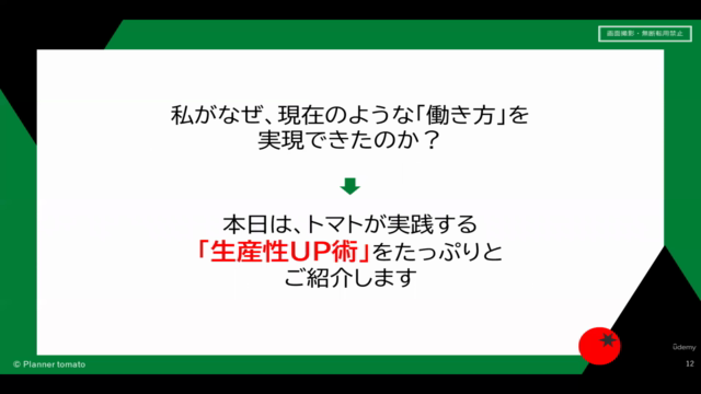 「週4日・1日5時間労働」で成果を最大化させる「新規顧客開拓術」 – Screenshot 4