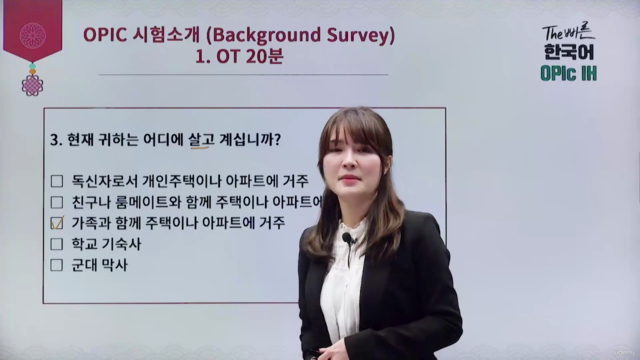 Tiếng Hàn OPIc IH cấp tốc(The 빠른 한국어 OPIc IH) – Screenshot 2