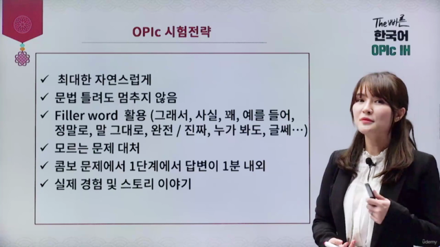 Tiếng Hàn OPIc IH cấp tốc(The 빠른 한국어 OPIc IH) – Screenshot 4