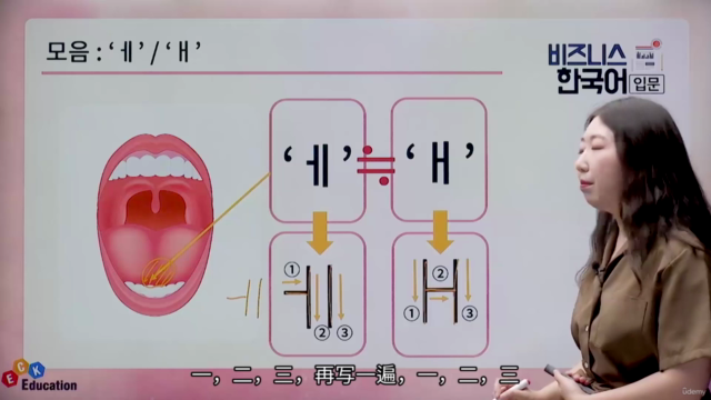 商务韩语 - 入门篇(비즈니스 한국어 입문 + 중국어 자막) – Screenshot 2