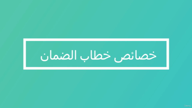 احترف دخول المناقصات,Letter of Guarantee, LG, خطابات الضمان – Screenshot 3