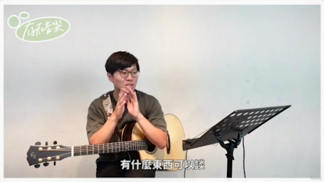 【吉他編曲大解析】流行抒情全攻略 – Screenshot 4