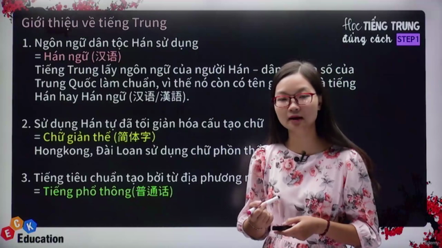 Học tiếng Trung đúng cách Step1(The 바른 중국어 Step1) - Screenshot_02