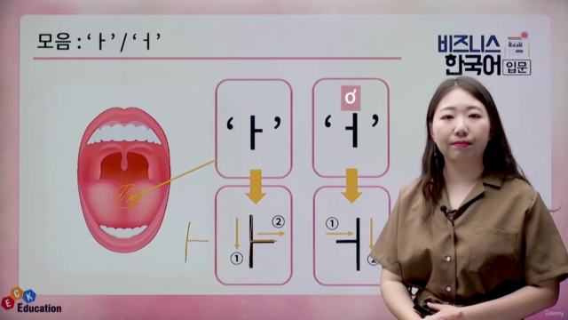 Tiếng Hàn nhập môn(비즈니스 한국어 입문 + 베트남어 자막) – Screenshot 1