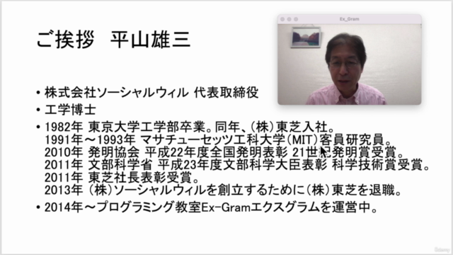 Pythonで体系的に学ぶデータサイエンスとAIの初歩 Vol.4 ブロックチェーン【文部科学大臣表彰受賞の博士が指導】 – Screenshot 1