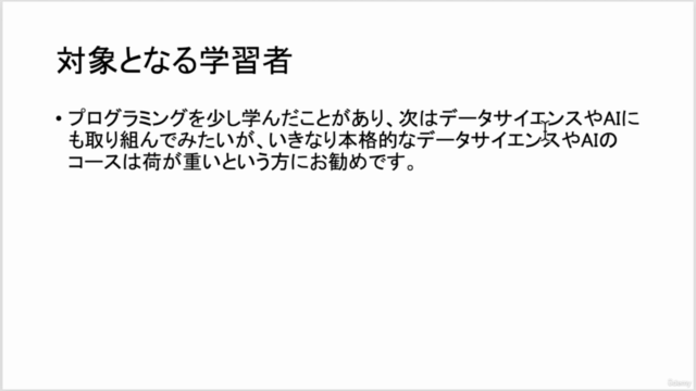 Pythonで体系的に学ぶデータサイエンスとAIの初歩 Vol.4 ブロックチェーン【文部科学大臣表彰受賞の博士が指導】 – Screenshot 4