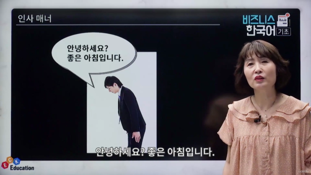 Văn hóa và phép tắc công sở(비즈니스 한국어 기초 + 베트남어 자막) – Screenshot 3
