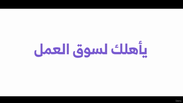الدورة الشاملة لتعديل ومونتاج الفيديو من الصفر للاحتراف 4في1 – Screenshot 1