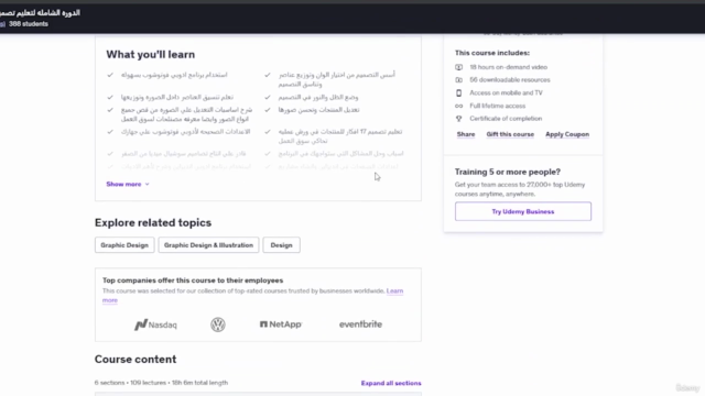 الدورة الشاملة لتعديل ومونتاج الفيديو من الصفر للاحتراف 4في1 – Screenshot 2