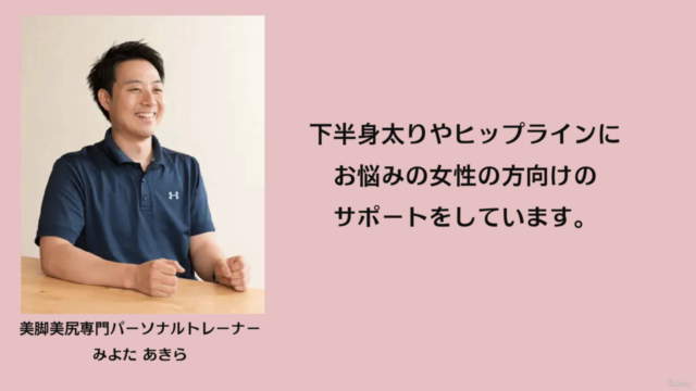 女性向けお尻と内もものたるみ改善専門コース – Screenshot 1