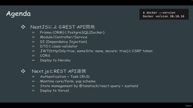 NestJS + Next.js によるフルスタックWeb開発 – Screenshot 4