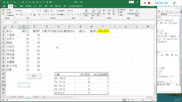 Excel VBA 從 0 開始學程式:提升職場效率最佳利器 – Screenshot 3