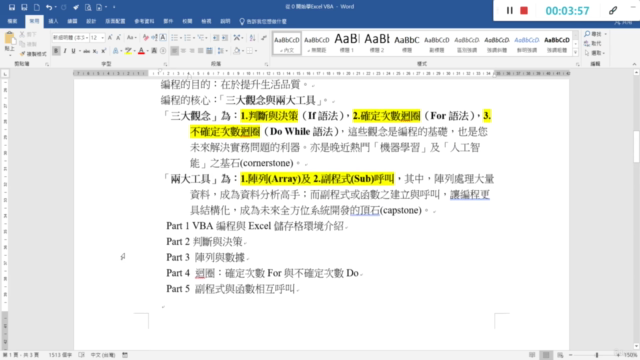 Excel VBA 從 0 開始學程式:提升職場效率最佳利器 – Screenshot 4