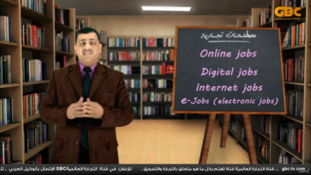 أساسيات ووظائف التجارة الإلكترونية والتسويق الإلكتروني – Screenshot 3