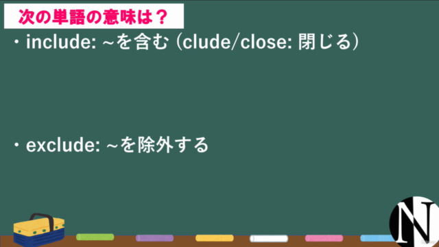 【第5弾/接尾辞・接頭辞編】語源で14000語を一気に暗記?! master wordsの威力を体感 -英単語講座 – Screenshot 1