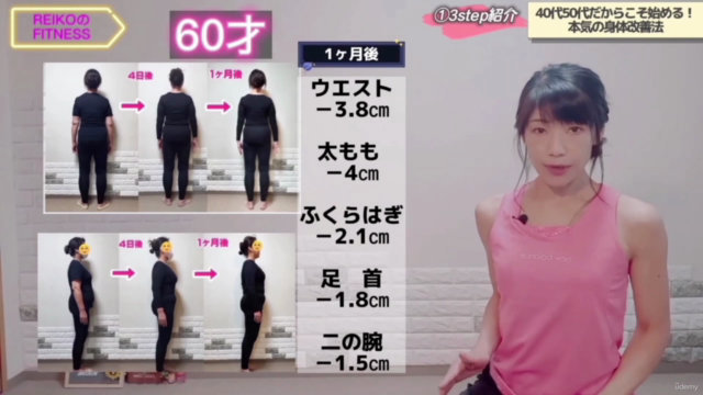 40代50代~太らない体になる【3STEP】をマスターしよう!トレーニング・食事制限一切なしだからできる! – Screenshot 2