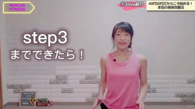 40代50代~太らない体になる【3STEP】をマスターしよう!トレーニング・食事制限一切なしだからできる! – Screenshot 3