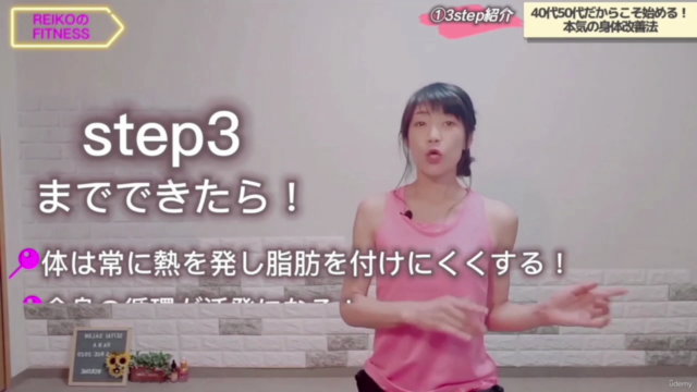 40代50代~太らない体になる【3STEP】をマスターしよう!トレーニング・食事制限一切なしだからできる! – Screenshot 4