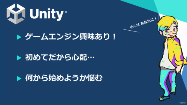 【全行程を網羅!最初に学びたい総合学習】Unityワールド制作講座 – Screenshot 2