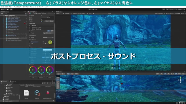 【全行程を網羅!最初に学びたい総合学習】Unityワールド制作講座 – Screenshot 3