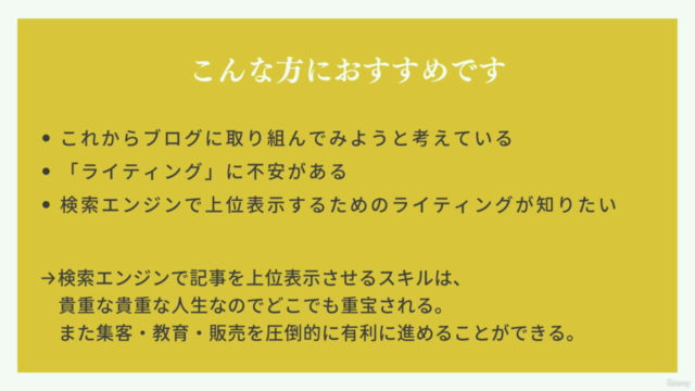 【ブログの書き方】成果を最大化させるSEOライティング術!人を動かす文章力で一生の武器を手にしよう|記事作成テンプレ付 – Screenshot 3