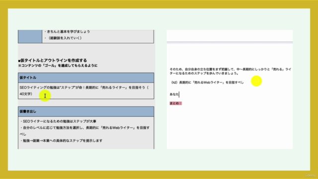 【ブログの書き方】成果を最大化させるSEOライティング術!人を動かす文章力で一生の武器を手にしよう|記事作成テンプレ付 – Screenshot 4