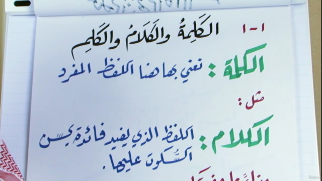المهارات اللغوية – Screenshot 1