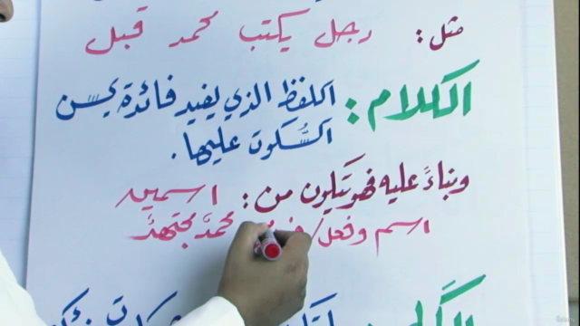 المهارات اللغوية – Screenshot 2