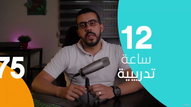 كورس تعلم برنامج السينما فوردي من الصفر – Screenshot 4