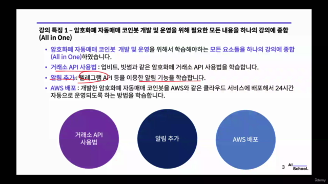 비트코인 암호화폐 자동매매 코인봇 만들기 Part 1 - 무위험 전략 학습하기 – Screenshot 1
