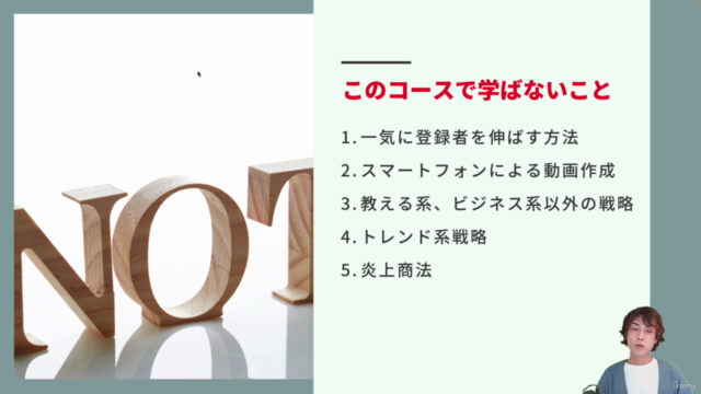 バズに頼らないYouTube成長戦略 – Screenshot 3