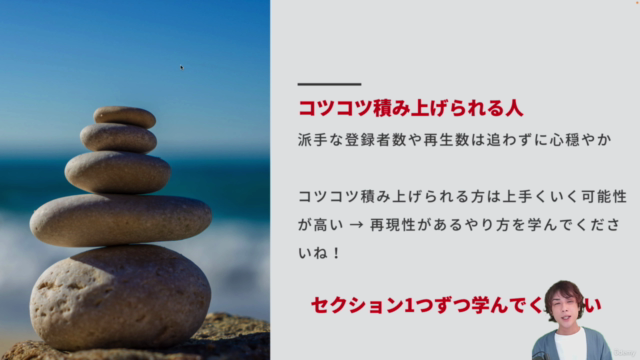 バズに頼らないYouTube成長戦略 – Screenshot 4