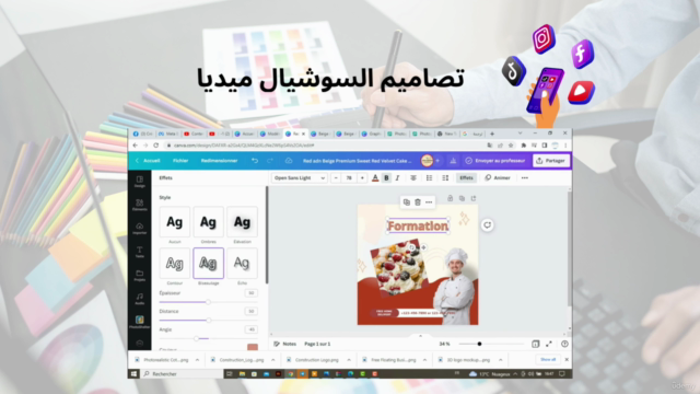 تعلم التصميم من الصفر وحول مهاراتك لدخل إضافي – Screenshot 1