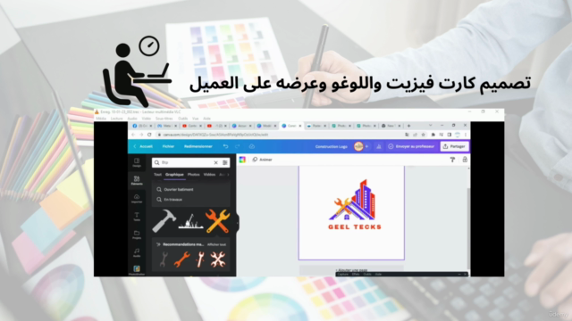 تعلم التصميم من الصفر وحول مهاراتك لدخل إضافي – Screenshot 3