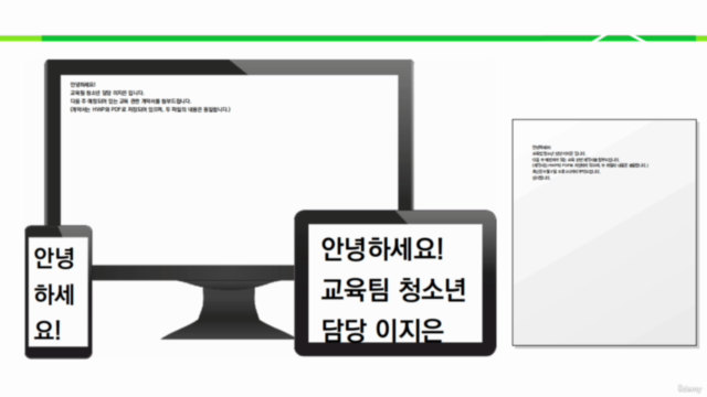 비즈니스 이메일 커뮤니케이션 – Screenshot 3