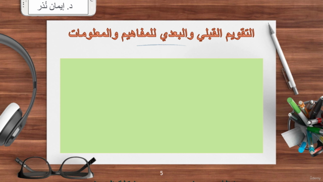 تحديد مشكلة البحث الإجرائي وصياغتها ١٤٤٤هـ - ۲۰٢٢م – Screenshot 2