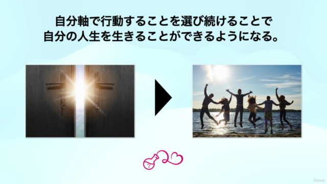 「自信がない」「変わりたいのに変われない」そんなあなたが『自分軸で幸せに』生きられるようになる方法 – Screenshot 3