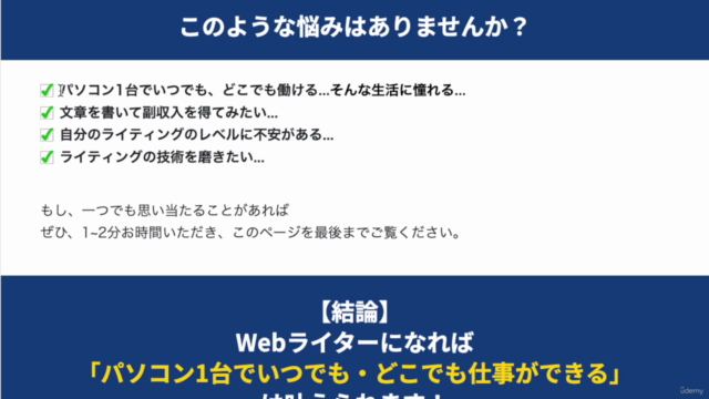 はじめてのコピーライティング動画7日間講座【初級編】 – Screenshot 1