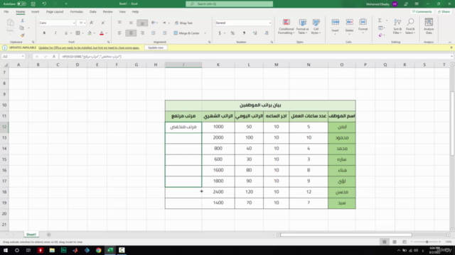 من الصفر للاحتراف Word, Excel, PowerPoint (ICDL) تعلم – Screenshot 3