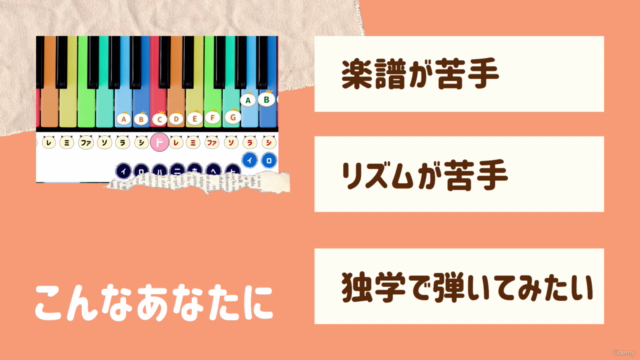 ピアノ初心者のための「瞬時にドレミを判断!音楽理論の基礎」(Music Theory for beginners) – Screenshot 3