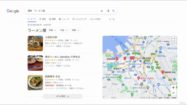 【店舗がなくても使える】Googleビジネスプロフィールを活用して集客効果を高める（ローカルSEO対策編） - Screenshot_01
