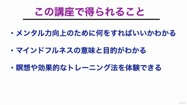 俯瞰力でパフォーマンスを最大化!【ロジカル派のための実践マインドフルネス】 – Screenshot 2