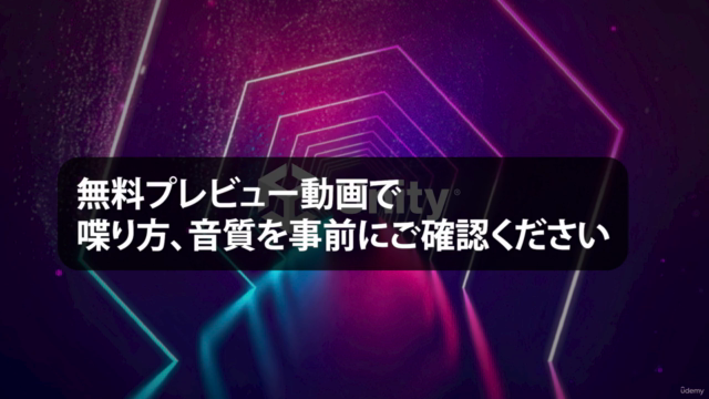 【最短でUnityプログラム脱初心者を目指します!】もっと早く教えてほしかった!Unity C#プログラミング入門 – Screenshot 4