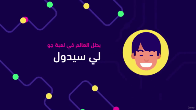 تعلم الذكاء الصطناعي بلغة بايثون خطوة بخطوة – Screenshot 3