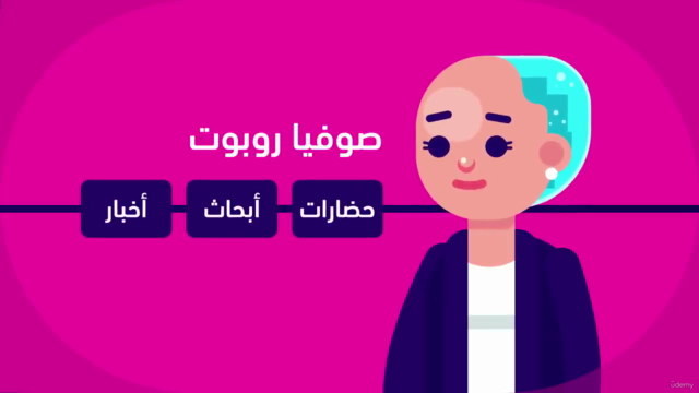 تعلم الذكاء الصطناعي بلغة بايثون خطوة بخطوة – Screenshot 4