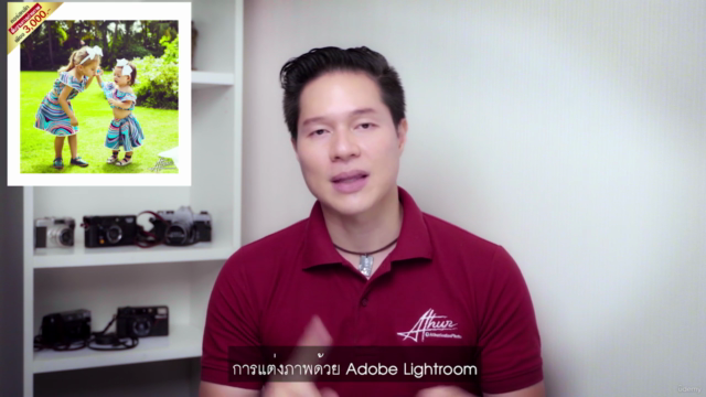 Basic Photography 101 "ช่างภาพต้องรู้อะไรก่อนกดชัตเตอร์" – Screenshot 1