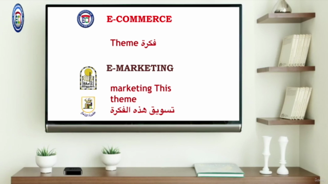 التجارة الإلكترونية والتسويق الإلكتروني 24 محاضرة للمبتدئين – Screenshot 1